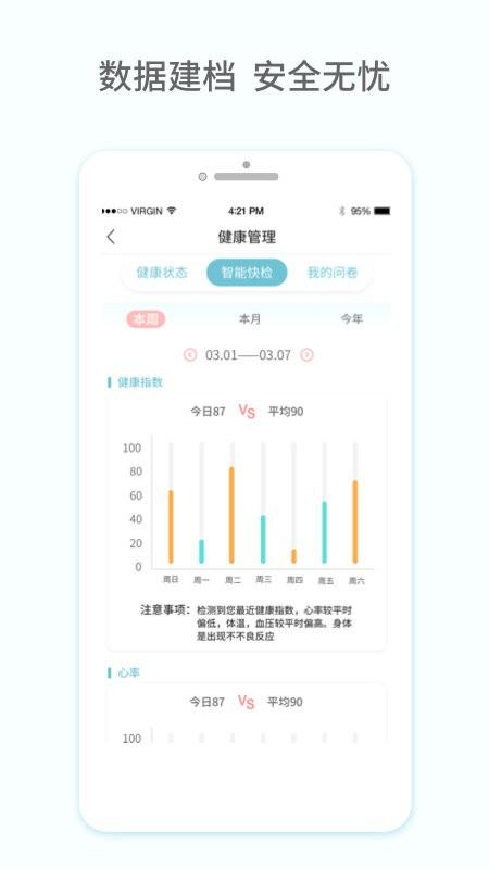 麦宿app下载,健康app,麦宿