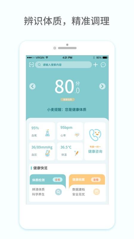麦宿app下载,健康app,麦宿