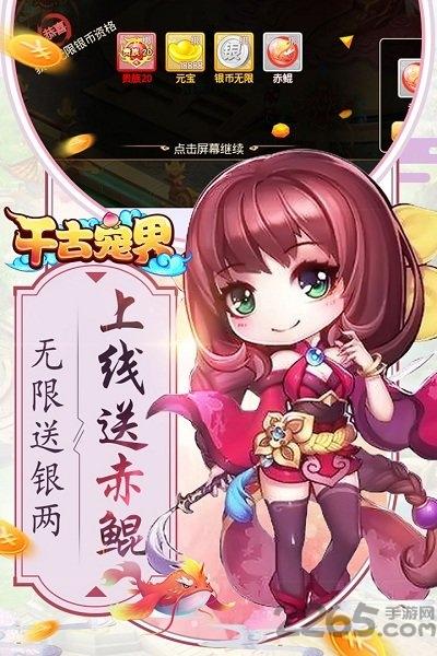 千古宠界送轮子魔女的版本下载,千古宠界,q版手游,3733手游