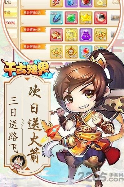 千古宠界送轮子魔女的版本下载,千古宠界,q版手游,3733手游