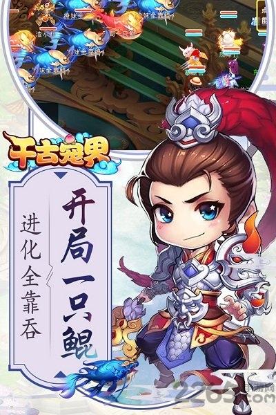 千古宠界送轮子魔女的版本下载,千古宠界,q版手游,3733手游