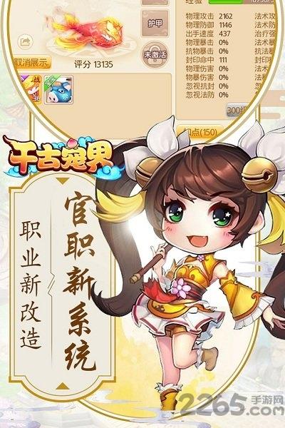 千古宠界送轮子魔女的版本下载,千古宠界,q版手游,3733手游