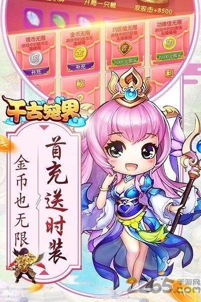 千古宠界送轮子魔女的版本下载,千古宠界,q版手游,3733手游