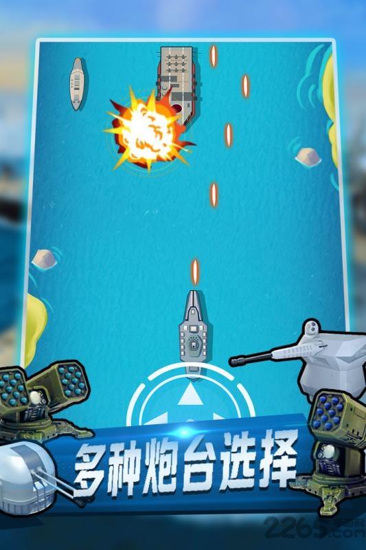 海域争锋最新版下载,海域争锋,海战手游,战争手游