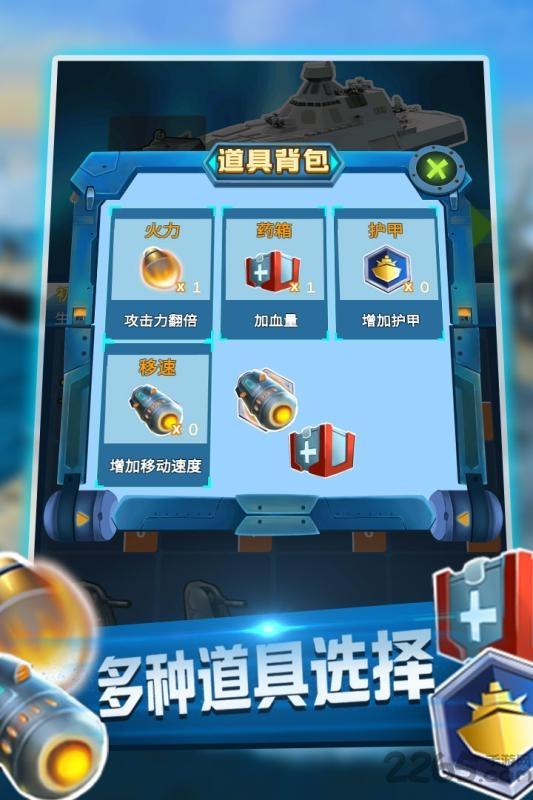 海域争锋最新版下载,海域争锋,海战手游,战争手游