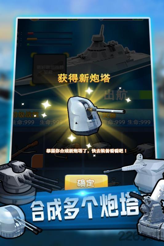 海域争锋最新版下载,海域争锋,海战手游,战争手游