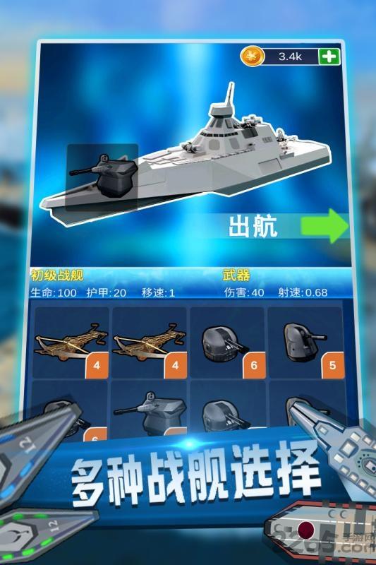 海域争锋最新版下载,海域争锋,海战手游,战争手游