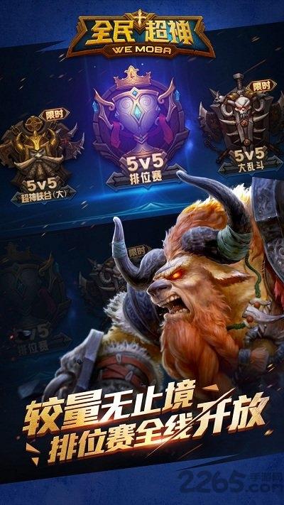 全民超神离线单机游戏下载,全民超神,暗黑手游,电竞手游