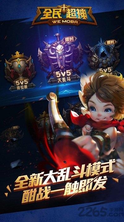 全民超神离线单机游戏下载,全民超神,暗黑手游,电竞手游