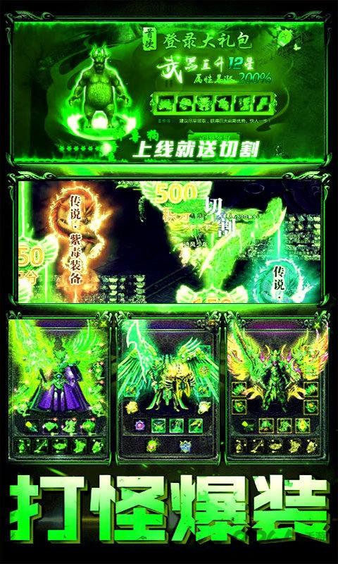 剧毒切割刀刀爆超v版下载,剧毒切割刀刀爆,战斗手游,pk手游