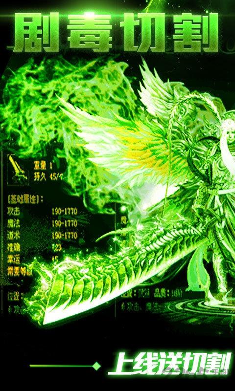 剧毒切割刀刀爆超v版下载,剧毒切割刀刀爆,战斗手游,pk手游