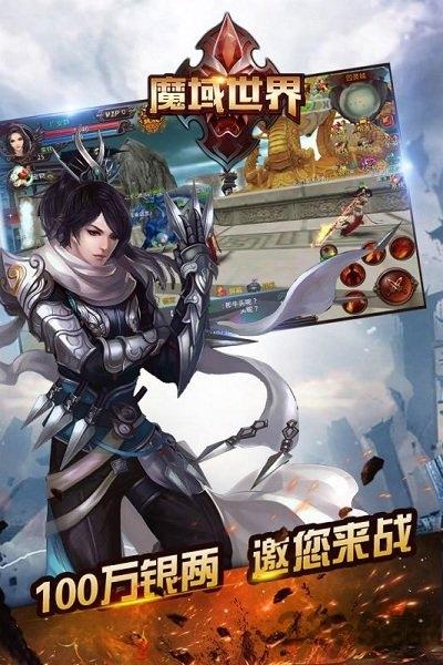 魔域世界高爆版下载,魔域世界,魔幻手游,传奇手游