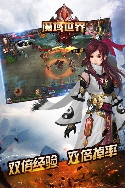 魔域世界高爆版下载,魔域世界,魔幻手游,传奇手游