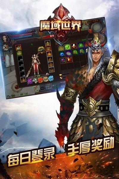 魔域世界高爆版下载,魔域世界,魔幻手游,传奇手游