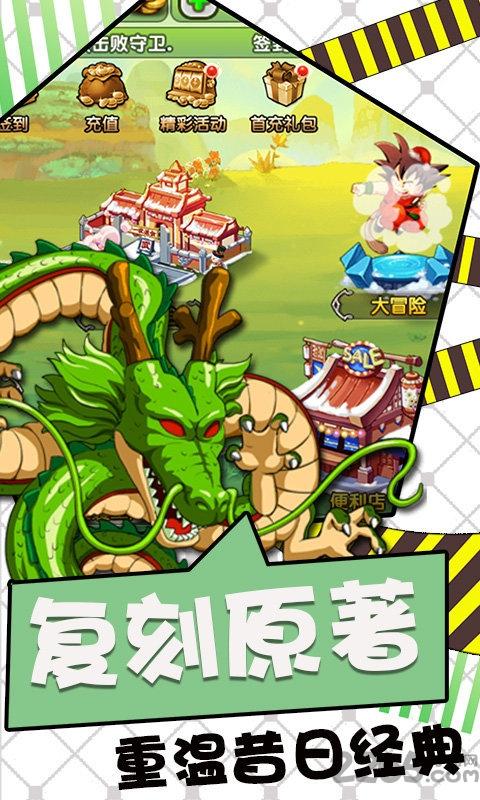 龙珠西游记变态版下载,龙珠西游记,西游手游,热血手游