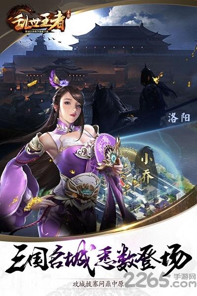 乱世王者手游360版下载,乱世王者,竞技手游,360手游