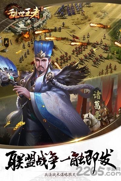乱世王者手游360版下载,乱世王者,竞技手游,360手游