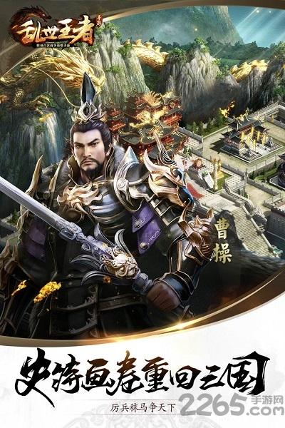 乱世王者手游360版下载,乱世王者,竞技手游,360手游