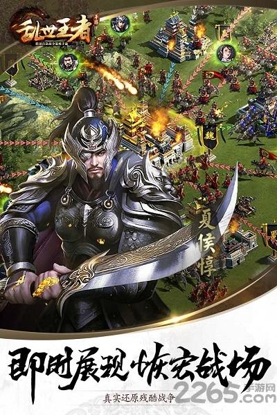 乱世王者手游360版下载,乱世王者,竞技手游,360手游