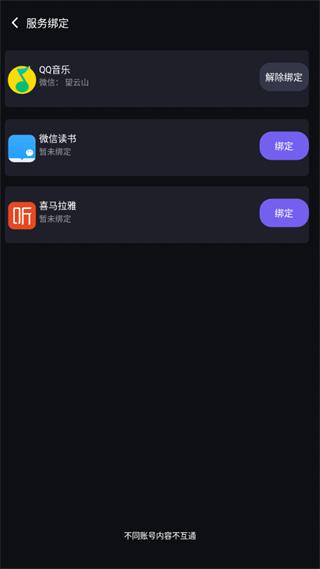 腾讯爱趣听手机版下载,腾讯爱趣听,音乐app,电台app