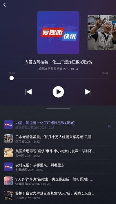 腾讯爱趣听手机版下载,腾讯爱趣听,音乐app,电台app