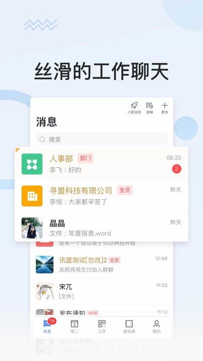 脉智云app下载,脉智云,办公app,服务app