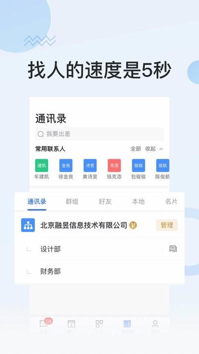 脉智云app下载,脉智云,办公app,服务app