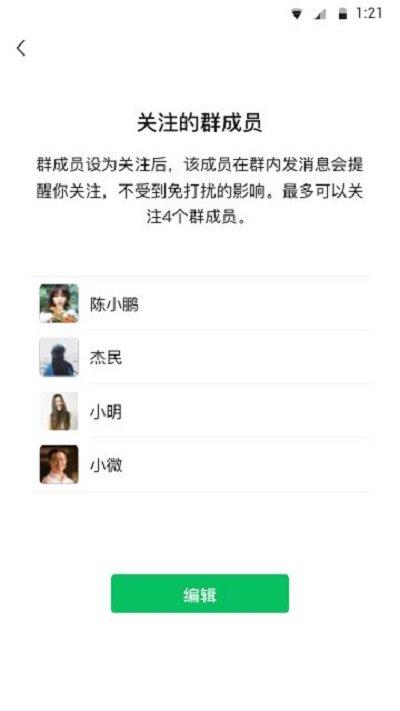 微信关怀版app下载,社交app,聊天app,微信