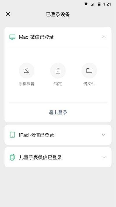 微信关怀版app下载,社交app,聊天app,微信