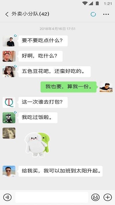 微信关怀版app下载,社交app,聊天app,微信