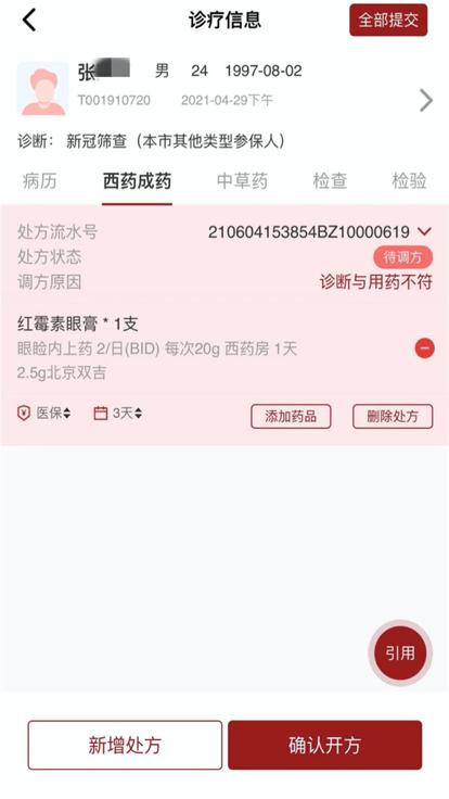 北肿云诊疗app下载,北肿云诊疗,医生app,管理app