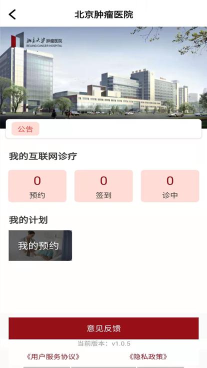 北肿云诊疗app下载,北肿云诊疗,医生app,管理app