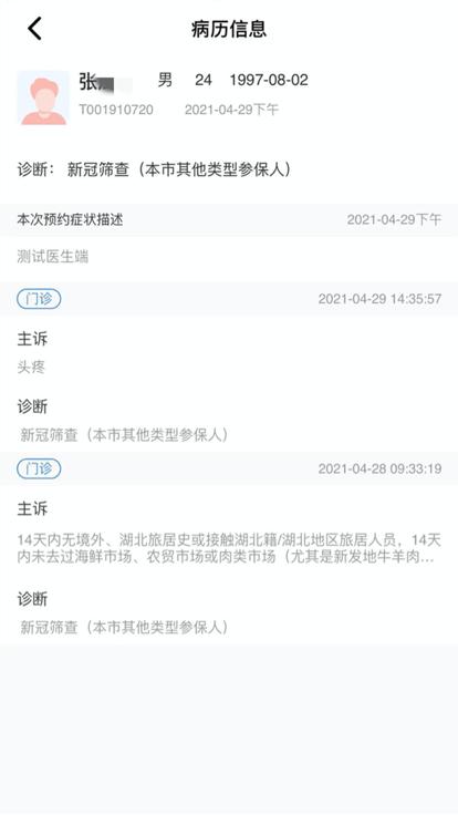 北肿云诊疗app下载,北肿云诊疗,医生app,管理app