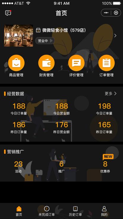 579百工集商户app下载,579百工集,商户app