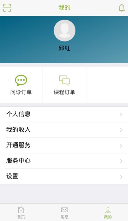 楚天名医医生端2019版下载,楚天名医,医生app