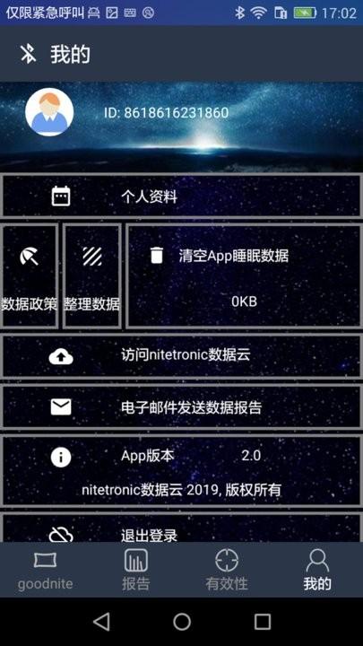 nt睡眠app下载,健康app,睡眠app,nt睡眠