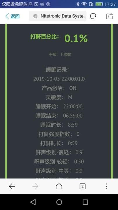 nt睡眠app下载,健康app,睡眠app,nt睡眠