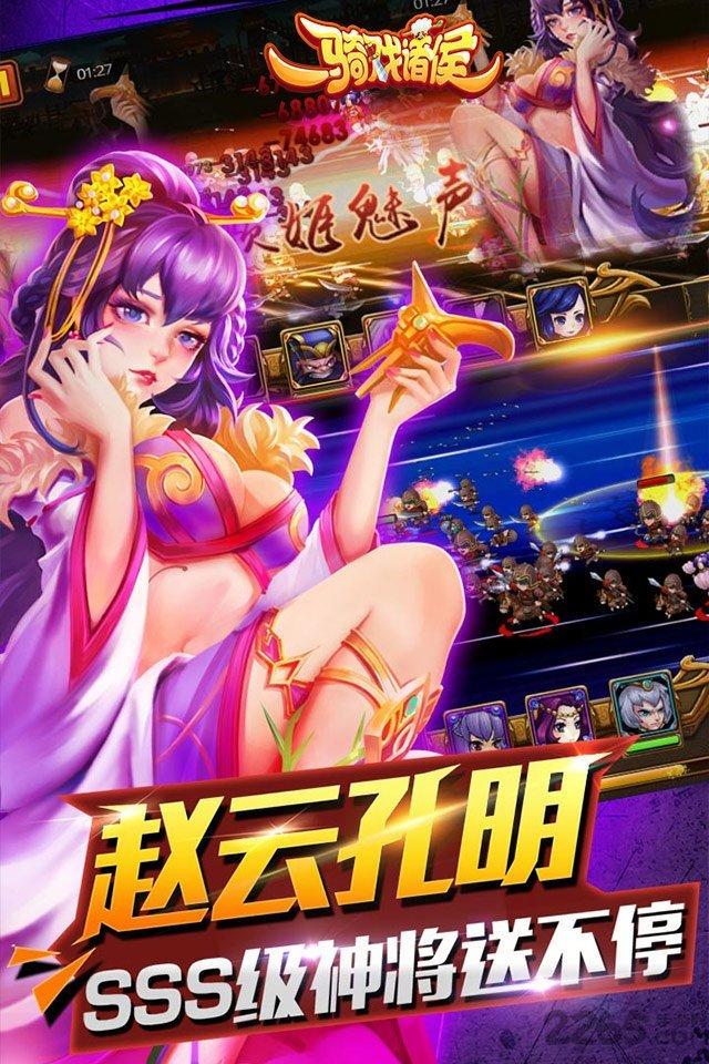 一骑戏诸侯变态版(暂未上线),一骑戏诸侯,三国手游,rpg手游
