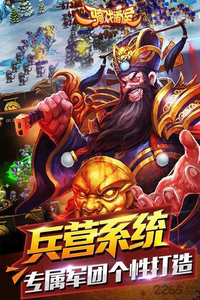 一骑戏诸侯变态版(暂未上线),一骑戏诸侯,三国手游,rpg手游