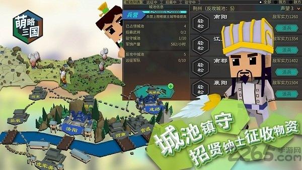 萌略三国测试服下载,萌略三国,三国手游,国战手游