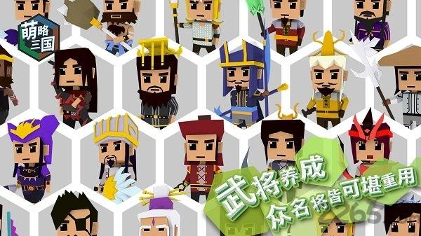 萌略三国测试服下载,萌略三国,三国手游,国战手游