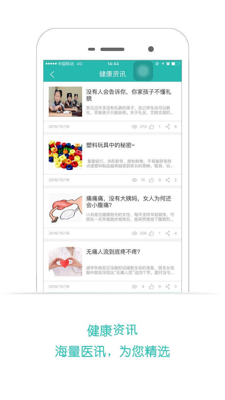 加健康手机软件下载,加健康,健康app,医疗app