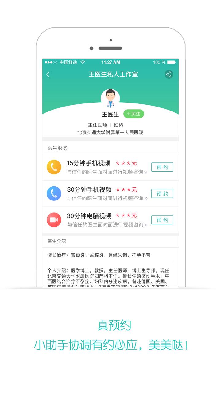 加健康手机软件下载,加健康,健康app,医疗app