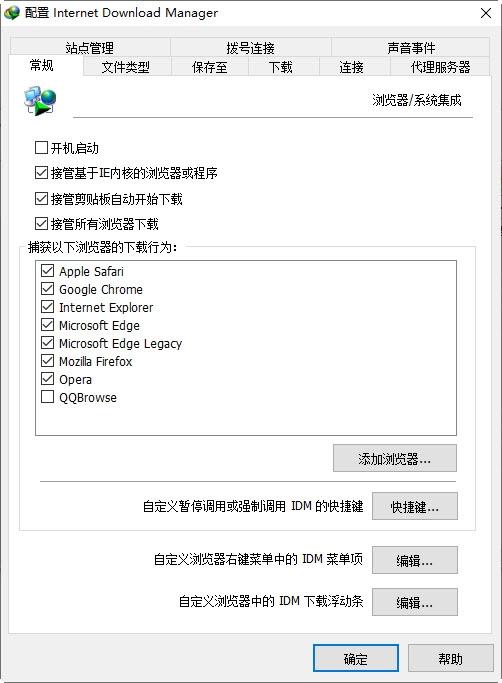 IDM6.38,IDM下载工具.