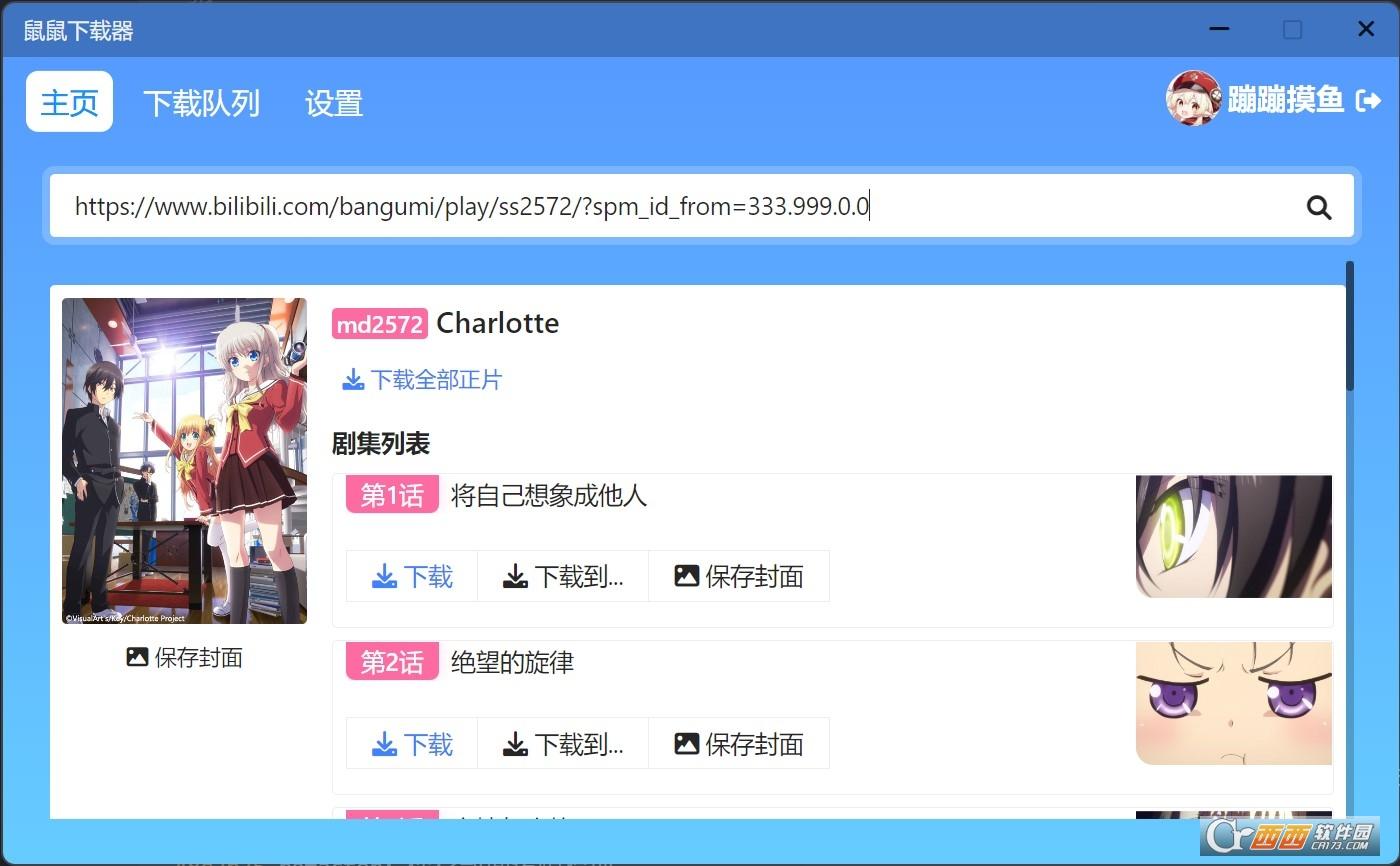 哔哩哔哩视频下载,下载工具,bilibili.
