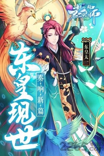 封神召唤师手游私服下载,封神召唤师,二次元手游,玄幻手游