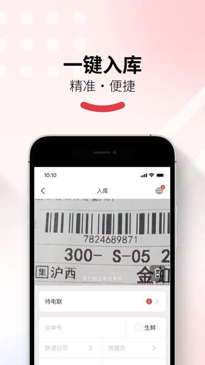多多买菜门店端app官方版下载,多多买菜,门店app,社区团购app