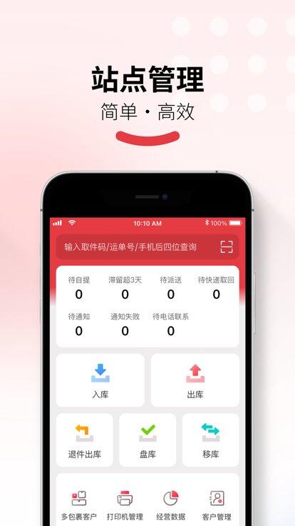 多多买菜门店端app官方版下载,多多买菜,门店app,社区团购app