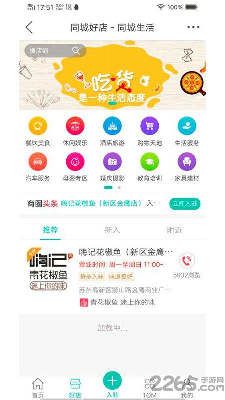 苏州论坛网官方版下载,苏州论坛,社交app,聊天app