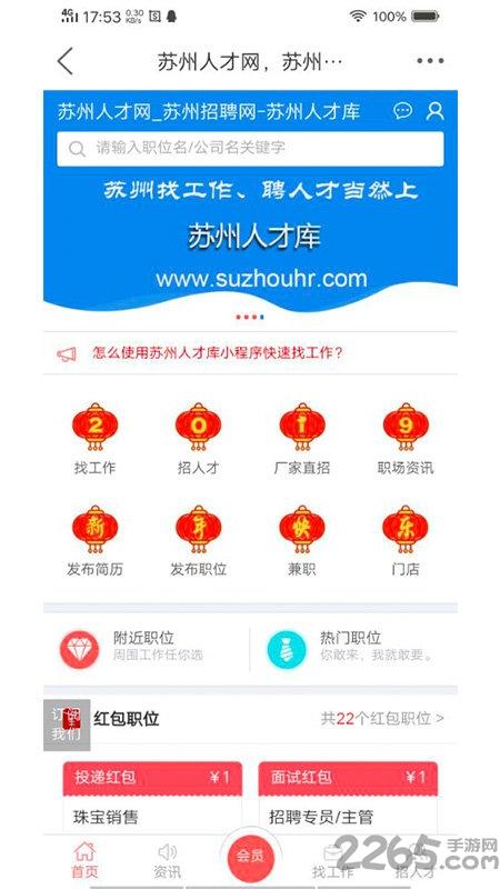 苏州论坛网官方版下载,苏州论坛,社交app,聊天app